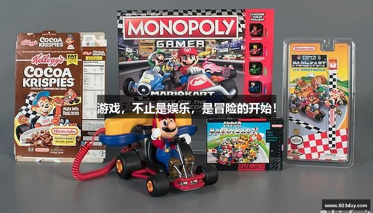 游戏，不止是娱乐，是冒险的开始！